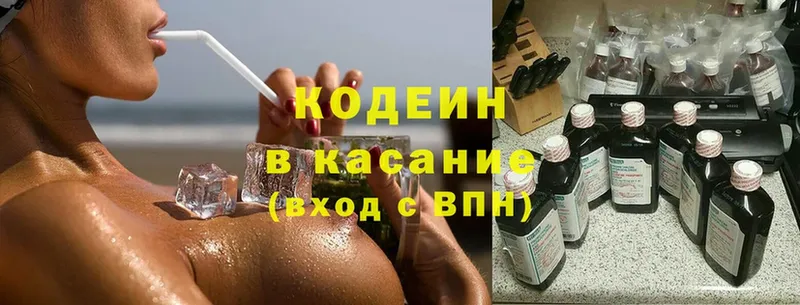 Кодеин напиток Lean (лин)  Ершов 